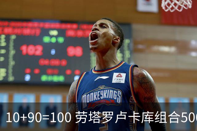 10+90=100 劳塔罗卢卡库组合500天后再次连线进球